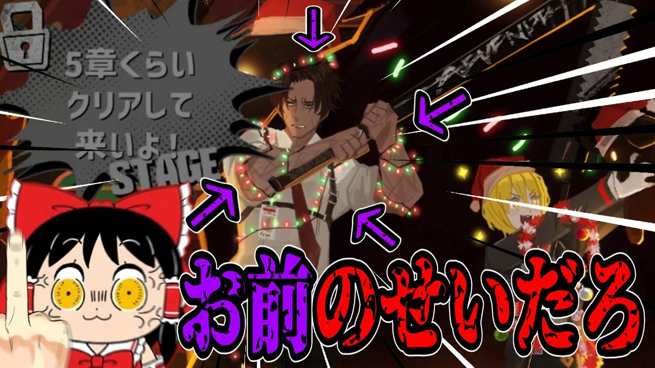 ヒースクリフ…お前バス降りろ【ゆっくり実況】【リンバスカンパニー】