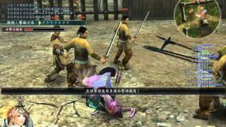 真三國無雙_亂戰_20110320_看ID就很好殺的笨蛋參戰