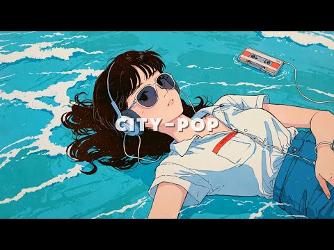 우중충한 장마철 여름에 듣기 좋은 일본 시티팝 플레이리스트