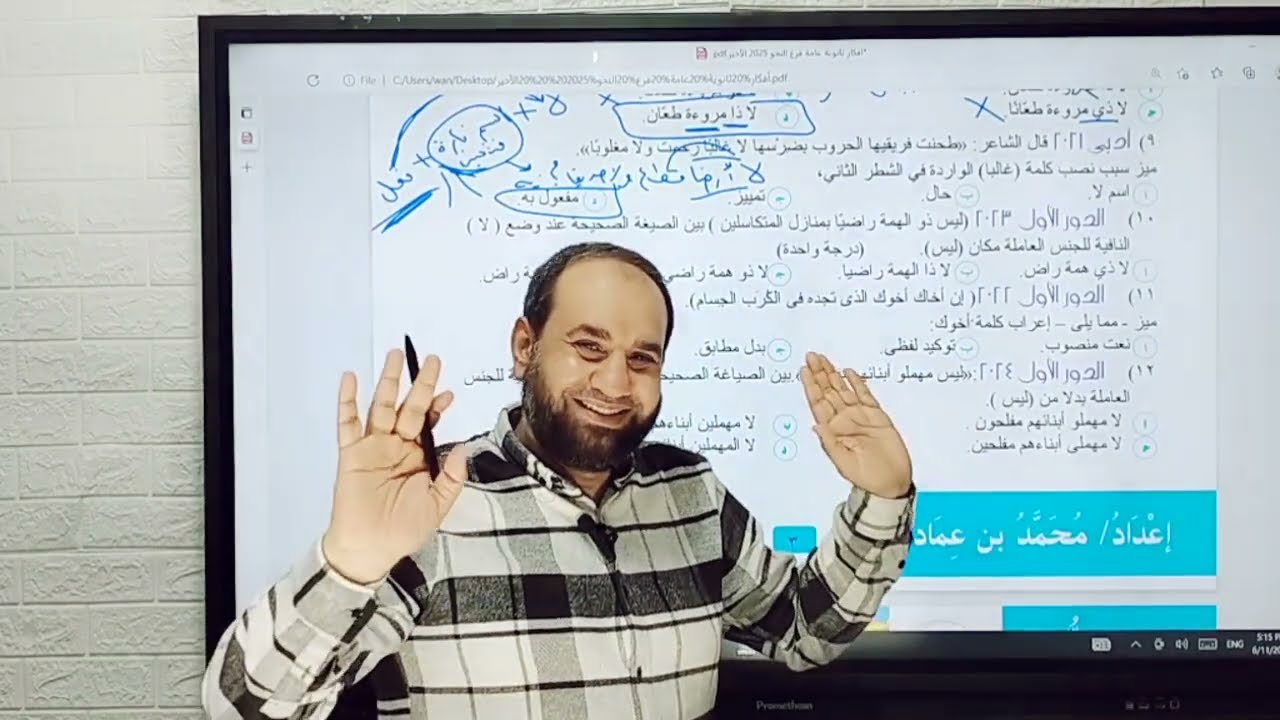 اضمن ٦ درجات يا طالب الثانوية العامة فى اللغة العربية إن شاء الله سبحانه وتعالى