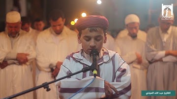 قراءة لن ترى مثلها ما شاء الله مع القارئ عبد الله العوني I ‫#‏مصلى_التراويح_سنبلة‬