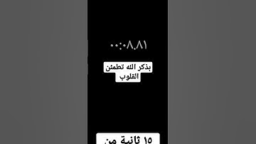 اجمل قراءة القرآن الكريم ياسر الدوسري بذكر الله تطمئن القلوب