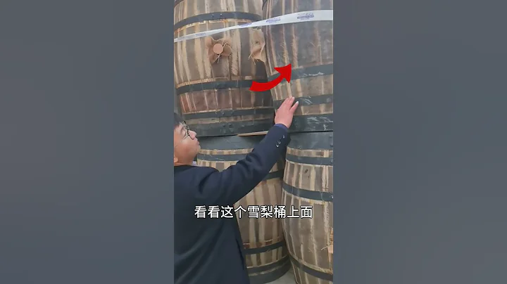 #橡木桶 #酿酒 #酒厂 橡木桶中间为什么有竖条？ - 天天要闻