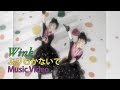 ふりむかないで / Wink【Official Music Video】