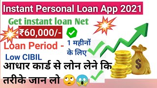 New loan update | instant personal loan ₹10000 | 30Days | fast & easy loan approval | best loan-Live