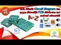 How to make a quality PCB? Explained in Sinhala || How To Make PCB At Home || #PCB #CIRCUIT