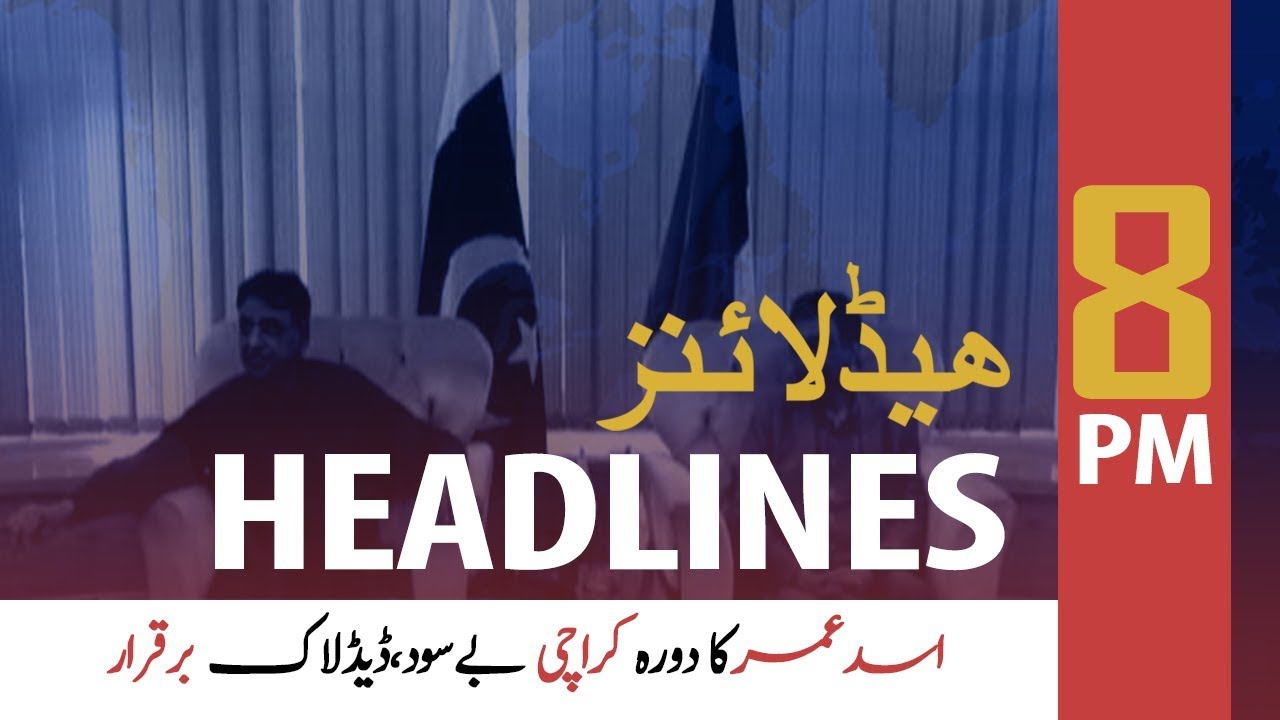 ARYNews Headlines |Deadlock persists as PTI delegation meets MQM-P leaders| 8PM | 13 Jan 2020 ARYNews Headlines |Deadlock persists as PTI delegation meets MQM-P leaders| 8PM | 13 Jan 2020