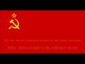 【日本語字幕付き】ソ連軍歌「我が軍隊(Армия моя)」