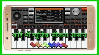 organ kaise sikhe / organ piano kaise bajaye / org 2020 tutorial screenshot 2