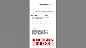 Bengali Honours 1st Semester CC1 Question Paper 2020 #shorts