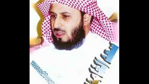 سعد بن سعيد الغامدى  - سورة الفاتحة