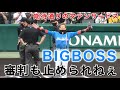『審判も止められねぇ BIGBOSS試合前パフォーマンス』交流戦で聖地甲子園に凱旋 グランド内でタイガース選手を含めた自撮りも 阪神タイガースvs日本ハムファイターズ 2022年6月5日