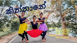 Kiththane ( කිත්තානේ ) Dance Cover | Art sisters Resimi