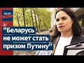 ❗️⚡️Беларусь на мировой арене: Встреча Тихановской с генсеком НАТО