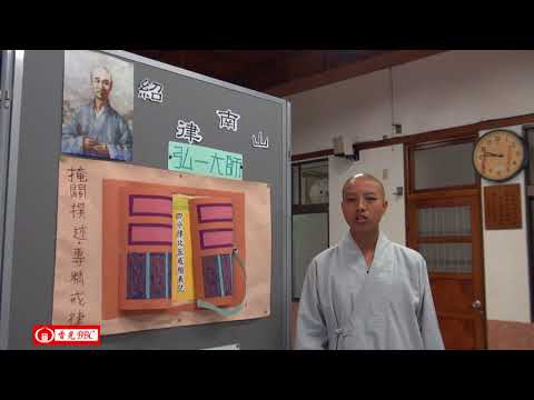 香光BBC－－弘一大師的持戒典範
