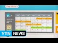 '처음학교로' 무늬만 참여... 대형유치원은 외면 / YTN