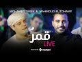 قمر سيدنا النبي الشيخ محمود التهامي ومحمد طارق qamarun El Tohamy vs Mohamed Tarek