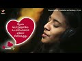 Thendral vanthu theendum pothu songs lyricks #tamilsongs #ilayaraja