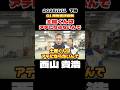 【西山貴浩】土屋くんはアテにならないんで【ボートレース】