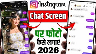 How to set your photo in Instagram chat | How to set wallpaper in Instagram chat screenshot 5
