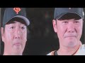 巨人坂本勇人が号泣。菅野智之もかけつけ、長野久義の引退に華を添えるジャイアンツファンフェスタ2025 in東京ドーム生映像
