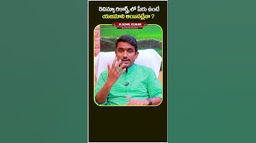రెవిన్యూ రికార్డ్స్ లో పేరుంటే ఆస్తి వాళ్లదేనా | Advocate Sunil Kumar About Land Records | #shorts