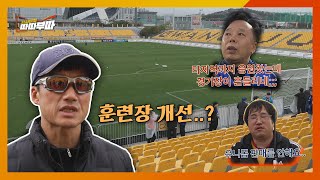 큰 위기를 겪고 있는 광주FC, 아시아 챔피언스리그 잘 치를 수 있을까? (Feat. 경기장, MD상품, 마케팅)