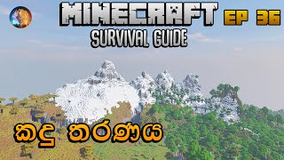 කදු තරණය | Minecraft Survival Guide Sinhala 1.18 EP 36