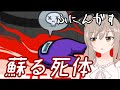 【AmongUs】あなたインポスターでしょ!!!【CeVIO実況】
