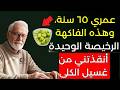احمِ كليتيك طبيعياً: 5 فواكه ضرورية لكبار السن