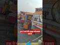 ट्रक ने मारी तीन हाइड्रा को टक्कर #viralvideo #driver #truckdriver #vahicles #accident #shorts