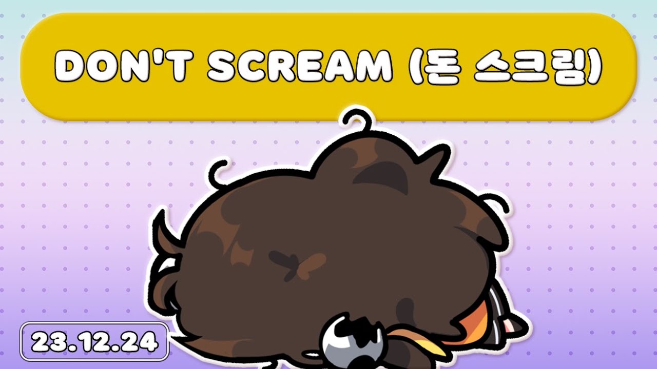 【 2023.12.24 / DON'T SCREAM (돈 스크림) 】 - 탬탬버린 다시보기