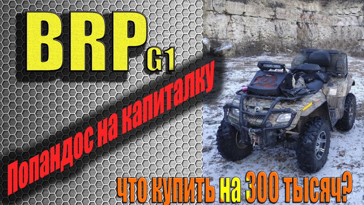 Brp g1 бензонасос Brp g1 бензонасос