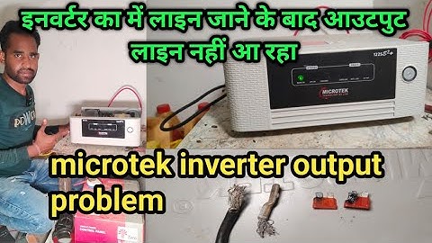 microtek inverter ups no output problem\ इनवर्टर में में लाइन चले जाने के बाद no output कैसे सहीकरें