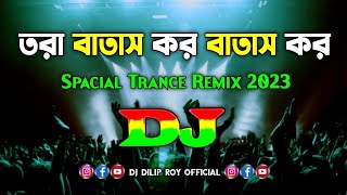 Tora Batas Kor Batas Kor Sokhi - Dj | Spacial Trance Remix 2023 | Bangla Dj Song | Dj Remix | Dj Gan