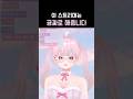 이 스트리머는 공짜로 해줍니다 #치지직