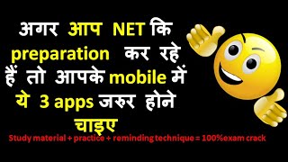 Best free Apps for Competitive Exam Preparation  || UGC NET/JRF || Hindi screenshot 5