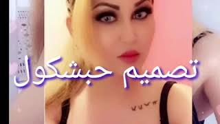 تصميم انعل ابو مكياج العالم دمر