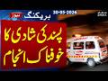 Shocking Incident In Pakpattan Punjab | Young Man K!lled Over Love Marriage | SAMAA TV