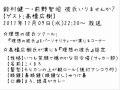 2011/11/09 OA‐ニコニコ生放送・高橋広樹