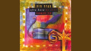 Video thumbnail of "Ofra Haza - לאורך הים"