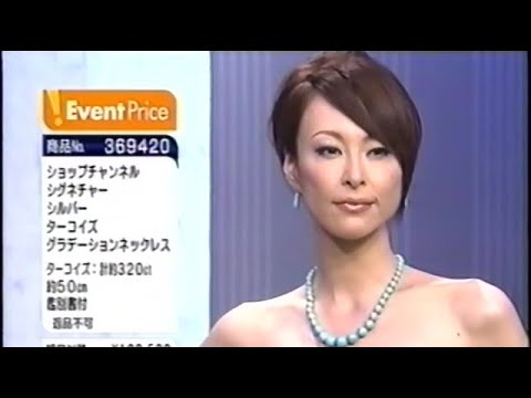 ショップチャンネル 132 大月陽子 岡戸麻里子 新倉恵子 目黒陽子 マサエ Fashion Youtube