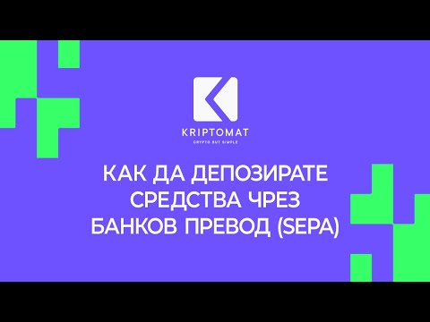 Видео: Какво се изисква за превод?