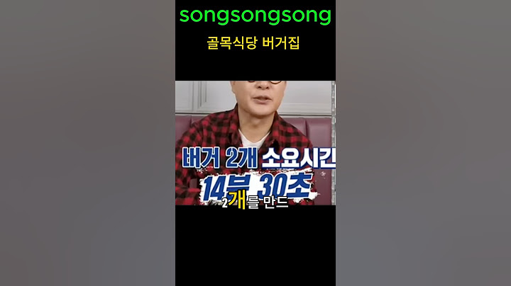 백종원의 삼고초려로 방송촬영 하게된 수제버거집 운명은??
