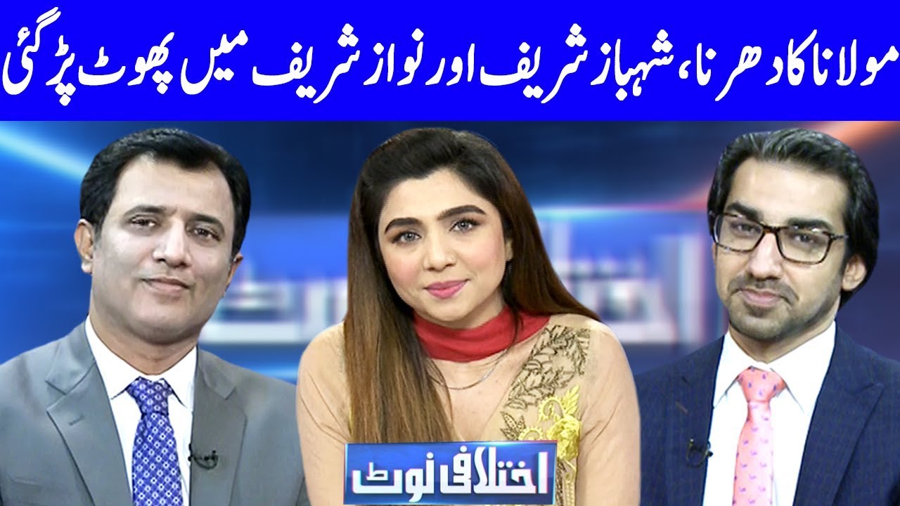 hasb e haal latest episode youtube Ikhtalafi Note With Habib Akram, Saad Rasul And Ume Rabab | 11 October 2019 | Dunya News