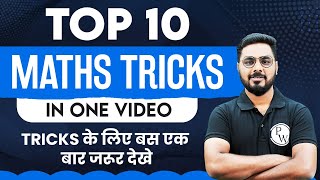 Top 10 Maths Tricks in One Video | Maths Tricks | Maths Tricks for Bank Exams