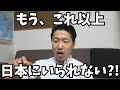 日本に住めなくなると韓国から電話がきました。みなさんも気をつけてください。