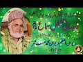 Main tere shan ton quban dewaneazam hazoor tabassum iqbal junadi badshah arif feroze qwal