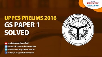 UPPCS Pre , 2016| Part 1| Test Series Solved Papers| Pariksha Manthan