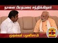New video by Thanthi TV on YouTube